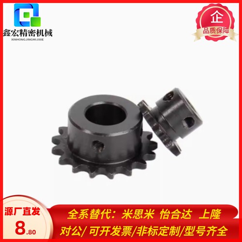 SP40B BSP40B SSP40B9 10 11 12 13 14 15-17-18-N/S 米思米链轮