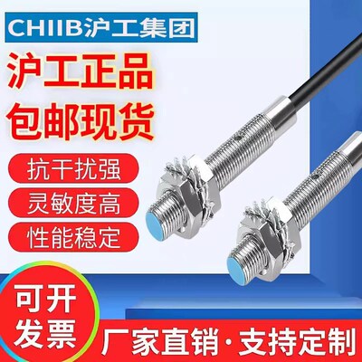 沪工M6螺纹微小型LJ6A3-1-Z/BX BY AX AY EX DX接近开关传感器