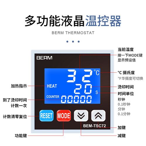 多功能液晶温控器BEM-TSC72大功率温度控制器开关数显智能WSJ700