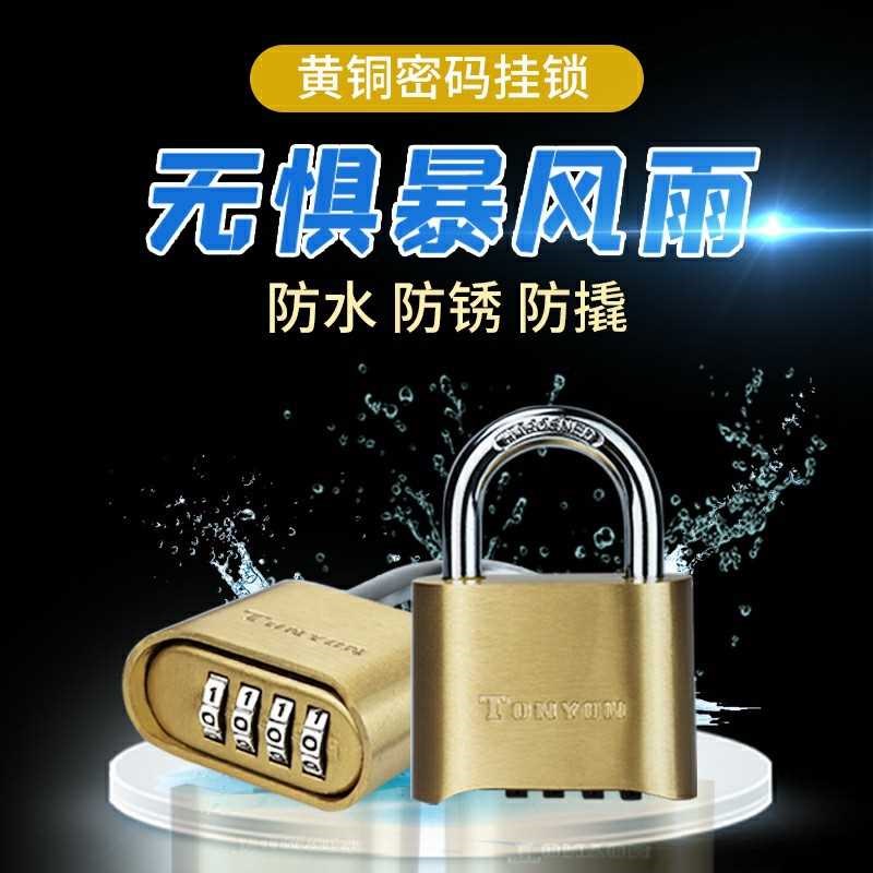 通用黄铜密码挂锁大门锁仓库专用锁货车门锁防雨防水防锈防盗锁头