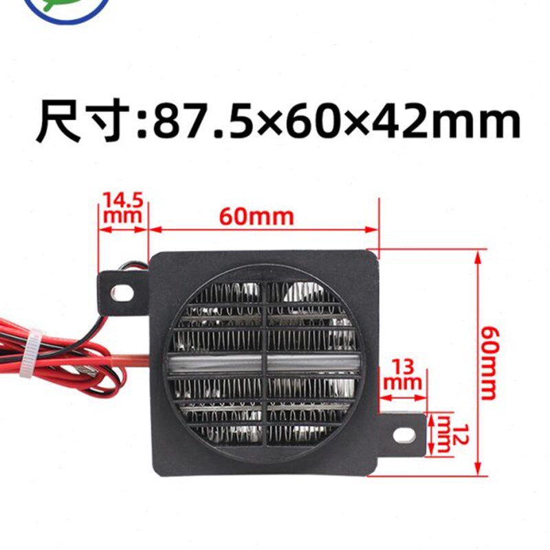 低压12V24V带风扇恒温PTC陶瓷发热片空气电加热器孵化60*60可定制