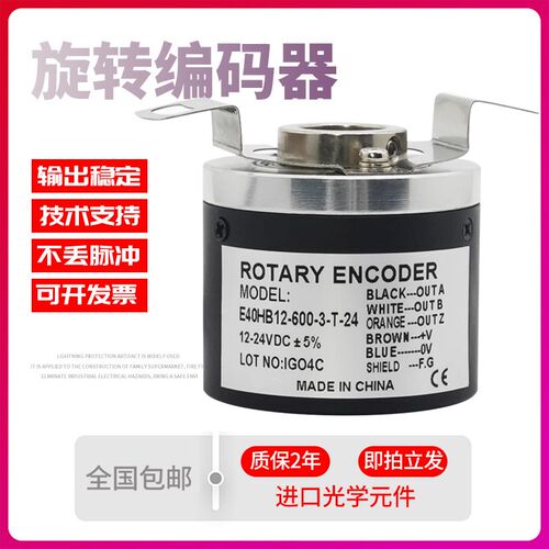 E40HB12-600-3-T-24编码器1024-2-4-6-N-V-L-24代奥托尼克斯增量