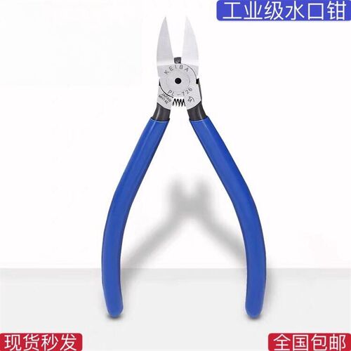 5寸6寸工业级水口钳MN-A05/PL-726电子钳剪钳斜口钳