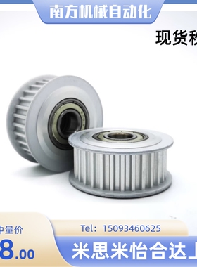 EBJ41-S5M250 EBJ42 EBJ43 EBJ52 EB 怡合达 圆弧齿同步轮S5M型