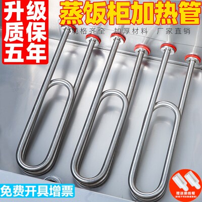大功率双U型发热管不锈钢加热管商用蒸饭柜电热380V220V蒸车蒸柜
