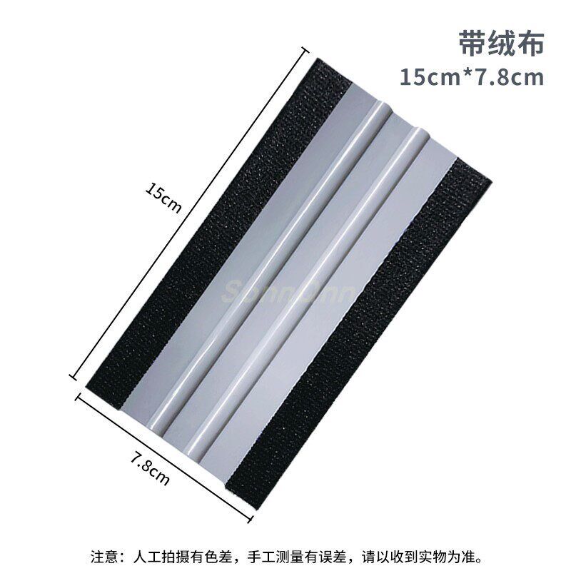 15厘米带绒布刮卡手机汽车贴膜刮板加硬塑料刮刀贴壁纸广告画推板