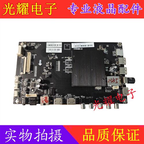 夏普LCD-60SU470A 主板CV648H-D 屏600LDU1-1电路板