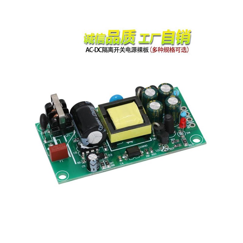 双v5v双路220隔离输出12v板开关电源电压转v降压模块负15正