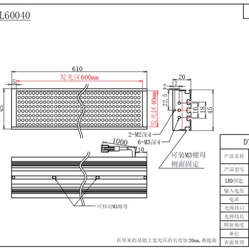 BL60040P6条形工业视觉光源 机器自动化设备检测长方形补光照明灯
