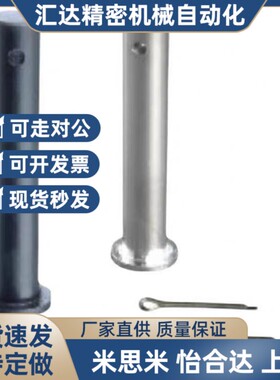 SHCMG6铰链销HCMG4/HCLGN5/SHCLGN8/HCMGH10/12/15/16/20/25/22/3