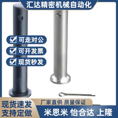 SHCMG6铰链销HCMG4/HCLGN5/SHCLGN8/HCMGH10/12/15/16/20/25/22/3