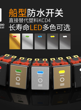 蓝波2822金属船型开关3档6脚带红绿蓝指示灯2NO2NC翘板开关