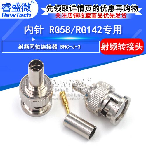 全铜BNC公头 BNC-J-3焊针推入式 接SYV50-3 RG58线射频连接器Q9头