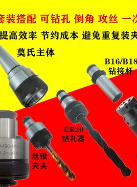 GT24 攻丝夹头丝锥夹头防断过载台钻摇臂钻铣床车床TC820丝攻夹头