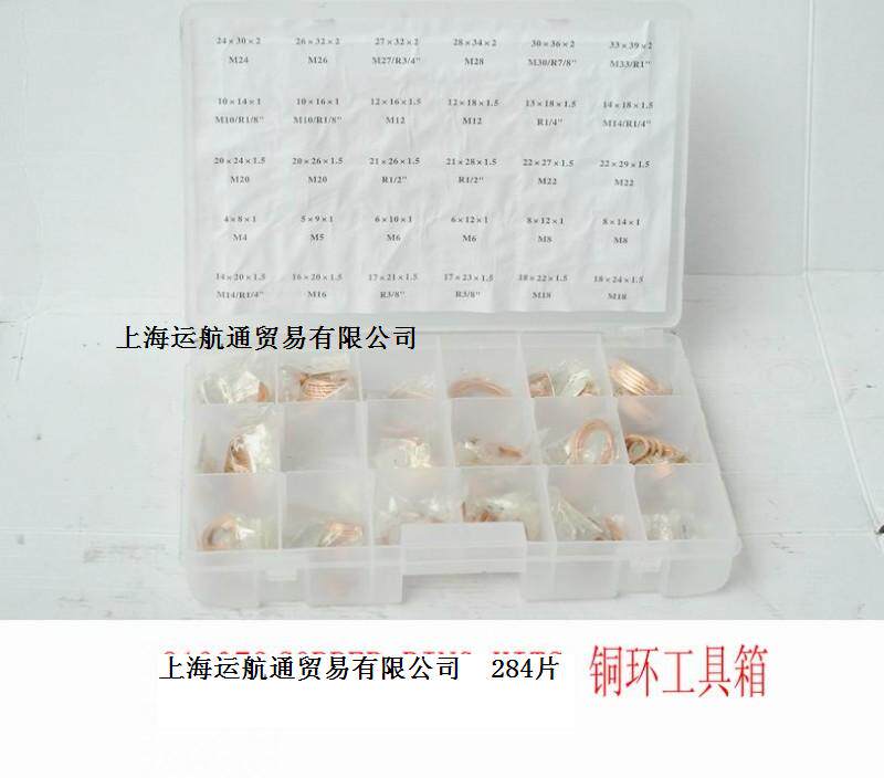 铜环箱紫铜圈修理盒 通用紫铜垫片 船用紫铜环工具箱套装813080