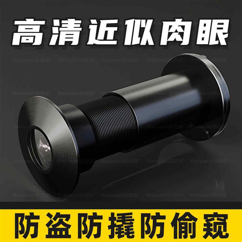 防盗门猫眼单向锁死防撬入户门家用通用门铃堵孔神器防盗门面门眼