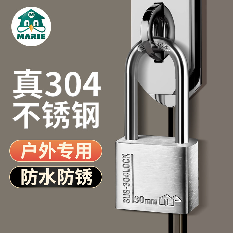 304不锈钢挂锁家用防水防锈户外锁头仓库大门防盗撬防剪通开锁具