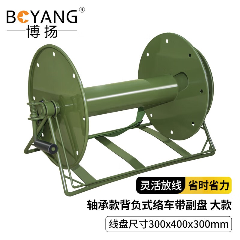 博扬 大号背负线车300*400带覆盘 被覆线络车架收放架BY-FRC-F34