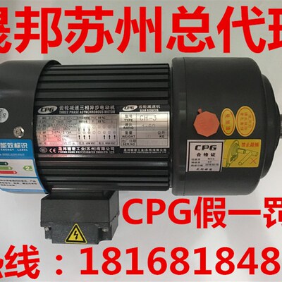 台湾城邦/晟邦CPG减速电机/减速机CH-3/1500W/轴28,3-30带刹车