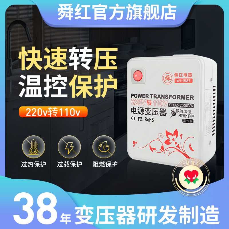 变压器220v转110v美国日本家用500W2000W3000W电源电压转换器