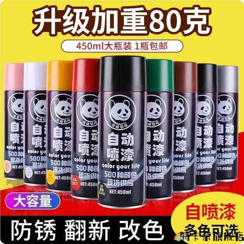 音箱翻新木器水性漆修补自喷漆哑光黑色喷漆金属锈漆木器漆家用
