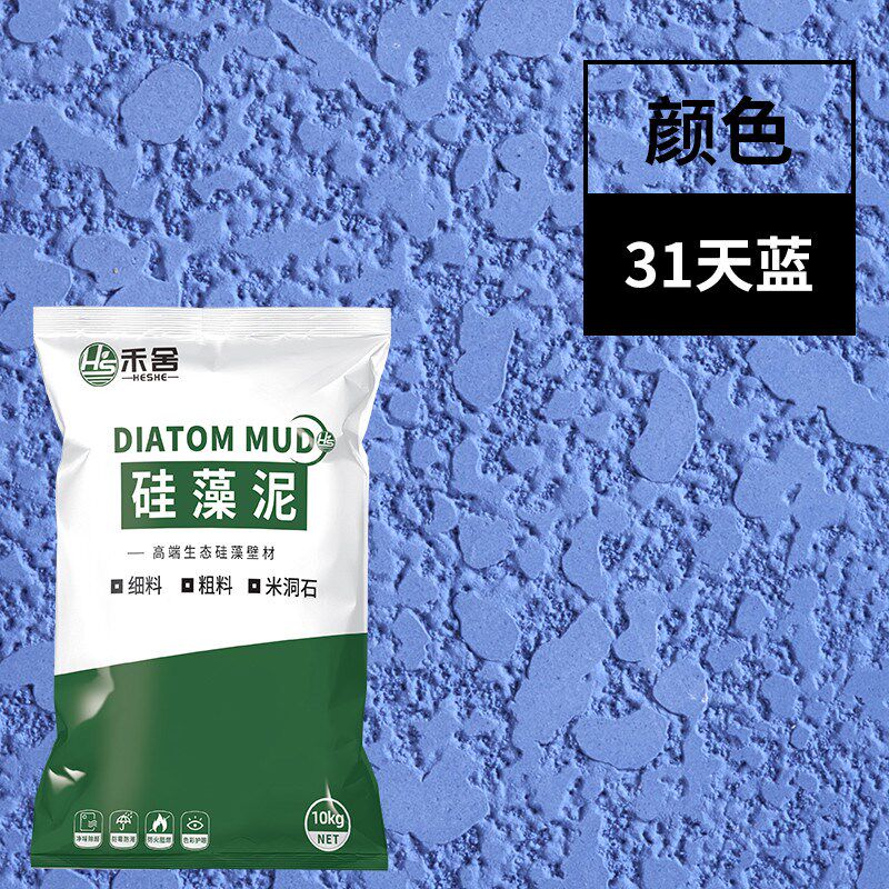 卧室舍硅藻泥涂料弹涂喷涂家用室内墙面漆禾客厅装修黑彩色儿新款