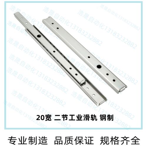 轻载型20宽二节钢制工业滑轨IDA53-200 250 300 350 400 450500