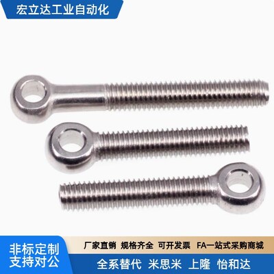TAH65-M5/M6/M8/M10/M12/M16/M20-L25--L160不锈钢活节螺栓