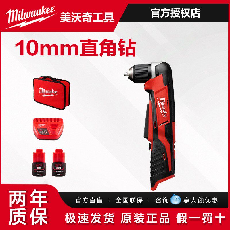 milwaukee美沃奇进口充电式直角钻批头拐角器转弯电动螺丝刀转角