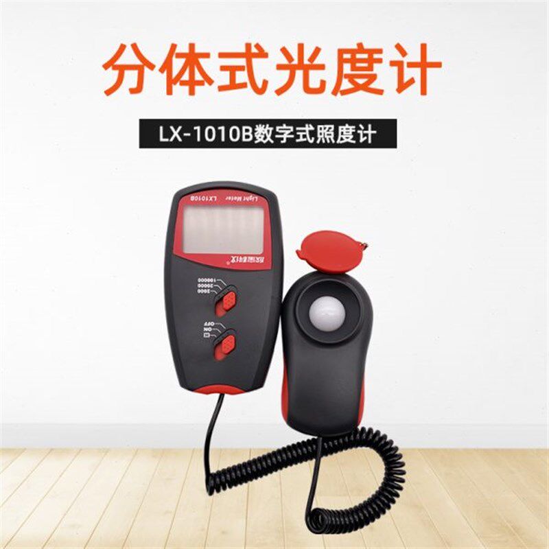 欣宝LX1010B光照度计测光仪高精度流明测试仪亮度计光度计照度仪