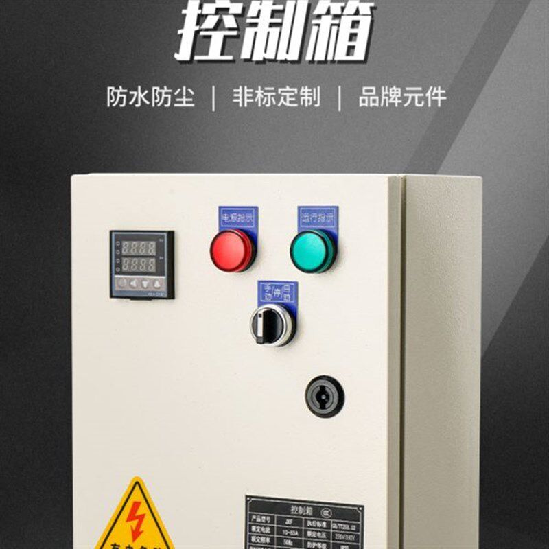智能温控箱风机温度控制器数显全自动控温养殖加热降温恒温控制箱