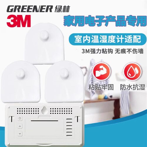 温度计专用免打孔无痕钉挂相框画钩挂钩挂钉墙上贴挂承重粘胶