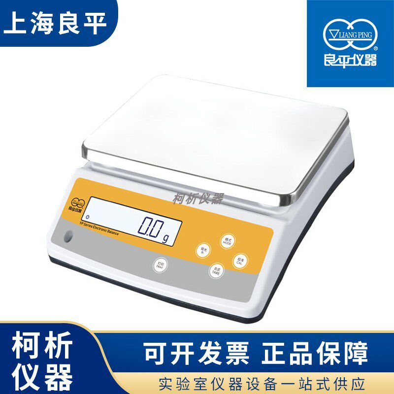 上海良平YP10K-1/YP15K-1/YP20K-1/YP30K-1大称量电子天平0.1g