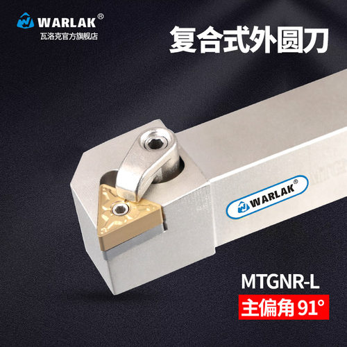 数控刀杆 外圆车刀杆MTGNR2020K16/2525M16三角外圆刀杆/车床刀具