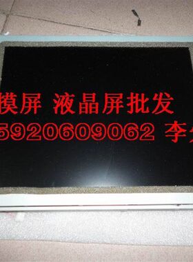 SHARP 104寸显示屏LM10V33LM10V332 98成新