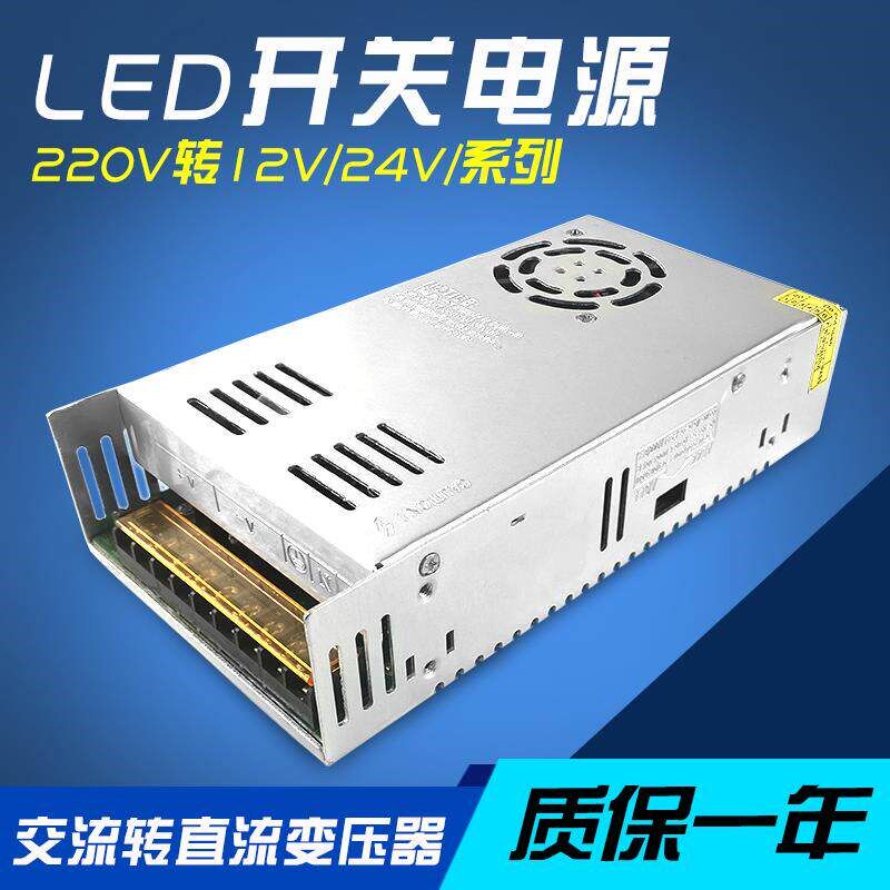洪铭电源S-500-24 24V20A开关电源变压器220V转12V360W500W600W