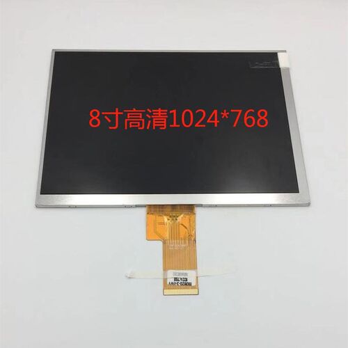 群创8寸液晶显示屏E080IA-01DLVDS接口1024*768IPS可配电容触摸