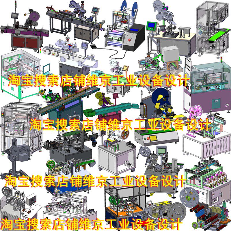 224套贴标机图纸/贴标签机图纸/双面贴标机图纸/圆瓶贴标机图纸3d