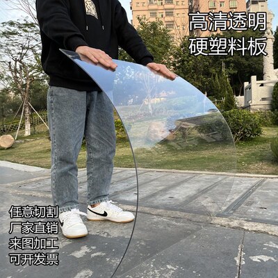 高透明亚克力板pvc塑料片pet卷材薄膜相框胶片软玻璃A3pc耐力板硬