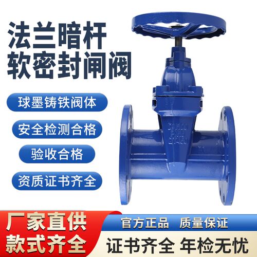 暗杆弹性座封闸阀 阀门 手动 自来水法兰闸阀Z45X DN65 80 100
