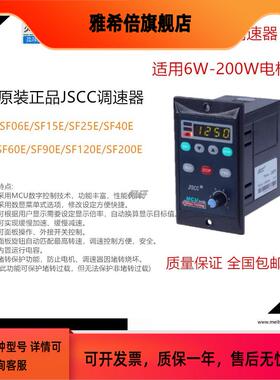 交流220V SF200E SF120E SF90E SF60E SF40E SF25E JSCC调速器