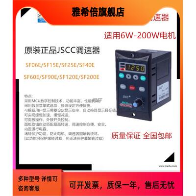 交流220V SF200E SF120E SF90E SF60E SF40E SF25E JSCC调速器