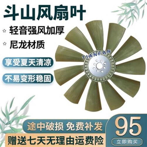 挖掘机配件 /4TMV98发动机风扇叶斗山60-7斗山80风扇叶