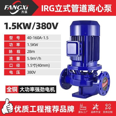 新款IRG立式管道离心泵380V锅炉耐高温热水循环泵地暖工包邮