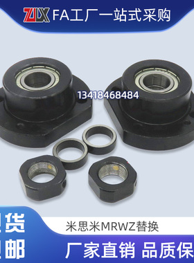 MRWZ/MRUZ-Q/R/8/10/12/15丝杠支座组件30度梯形固定侧圆型支撑座