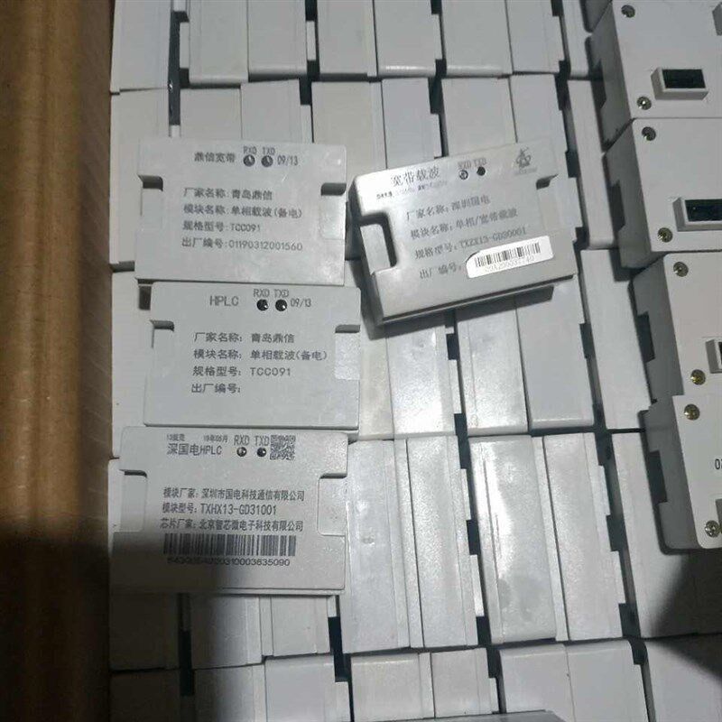 厂家宽带载波鼎信单相电力载波通讯模块三相智能V电表载波模块宽