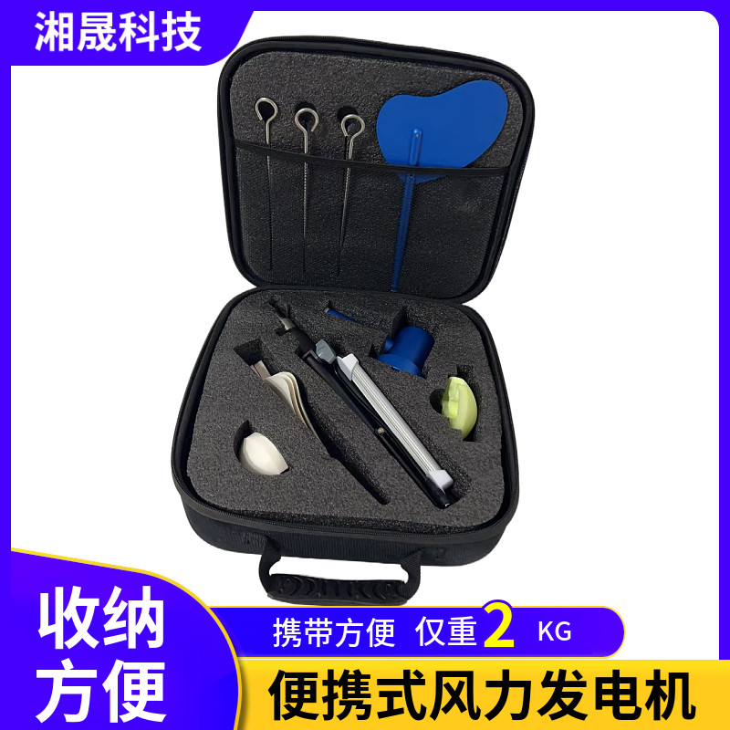 高端可携式微型风力发电机 户外露营随身携带 无铁芯发电机 微风