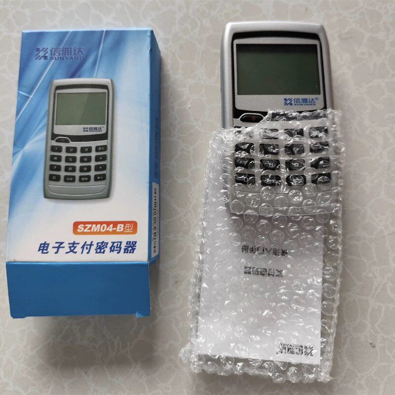 信雅达密码器全新电子支付密码器SZM04-B型 各大银行通用