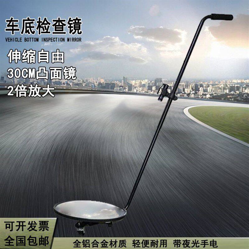 德国进口伸缩车底检查镜V3安全检视仪V2汽车底盘反光凸面镜验厂安