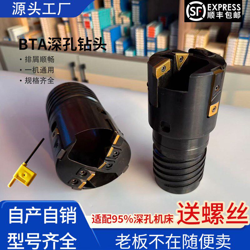 bta深孔钻头内排屑扩孔镗头套料钻精镗刀刀具配件焊接深孔钻钻头